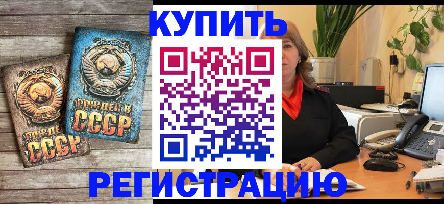 временная регистрация законно в Батайске