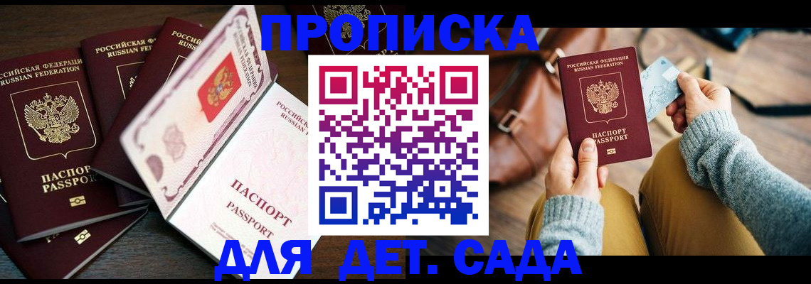 регистрация для школы в Батайске